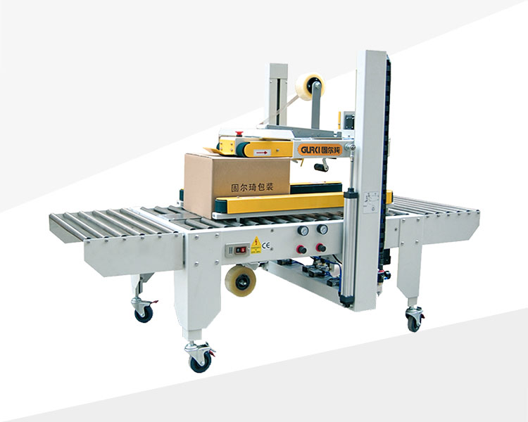 全自動(dòng)封箱機(jī)GPE-50P|紙箱封箱機(jī)|食品箱封箱機(jī)